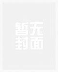 我暗恋的人不可能那么变态